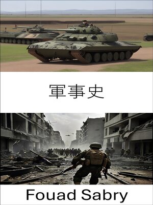 cover image of 軍事史